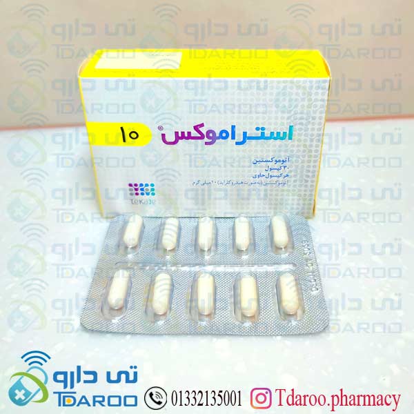 استراموكس 10