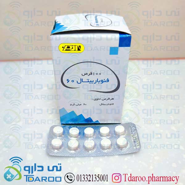 فنوباربیتال 60