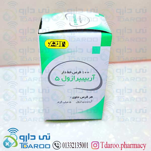 آریپیپرازول 5