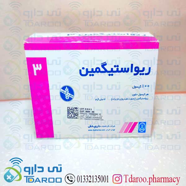 ریواستیگمین 3