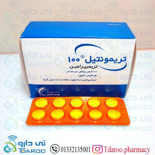 تریمونتیل 100