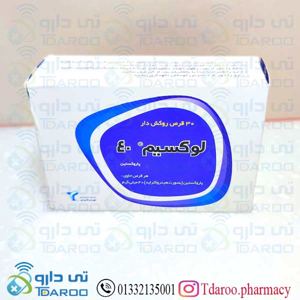 لوكسیم 40