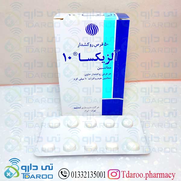 آلزیكسا 10