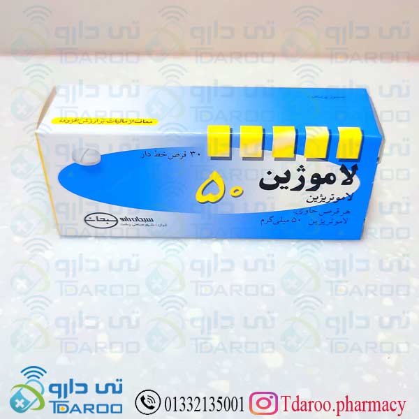 لاموژین 50