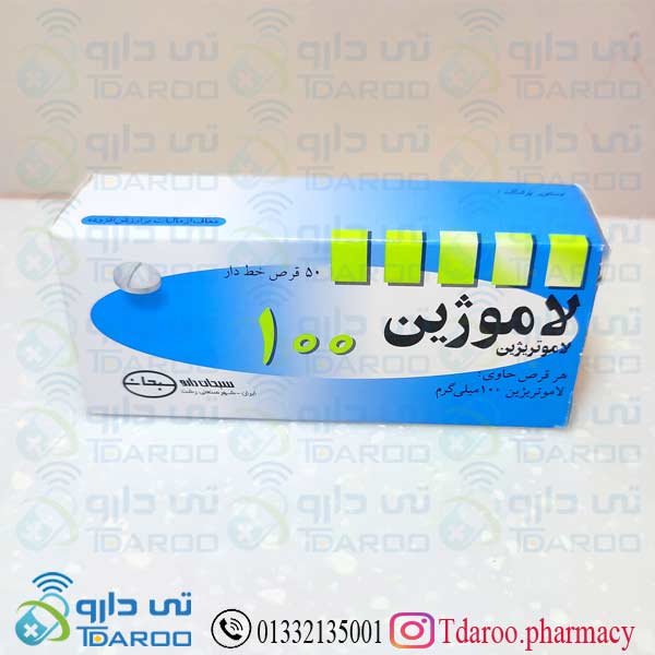 لاموژین 100