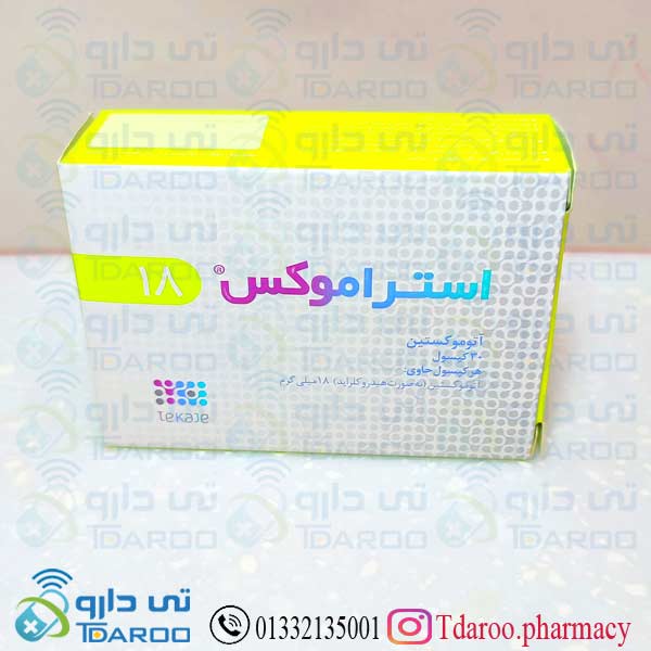 استراموكس 18