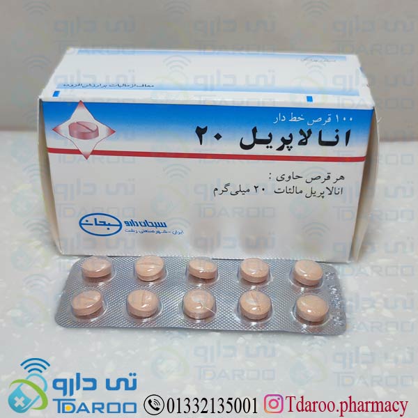 انالاپریل 20