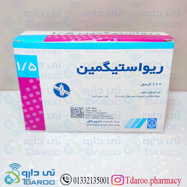 ریواستیگمین 1/5