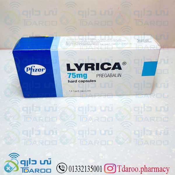 لایریكا 75