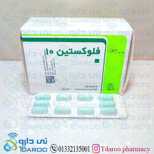فلوكستین 10
