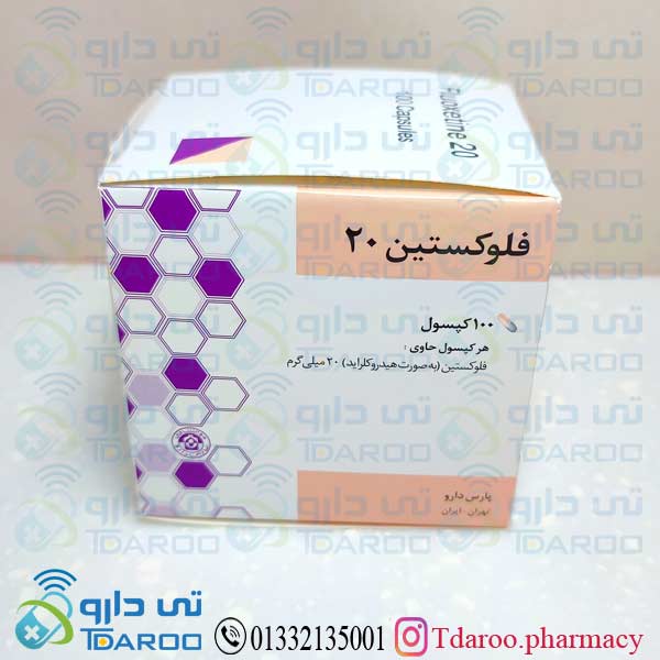 فلوكستین 20