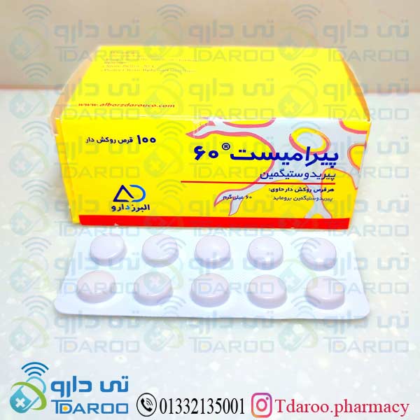 پیرامیست 60
