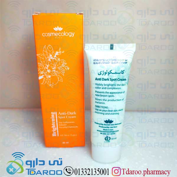 کاسمکولوژی کرم ضد لک/COSMECOLOGY ANTI-DARK SPOT CREAM/Cream/50ML