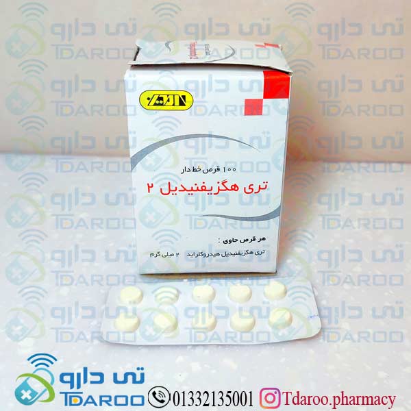 تری هگزیفنیدیل 2