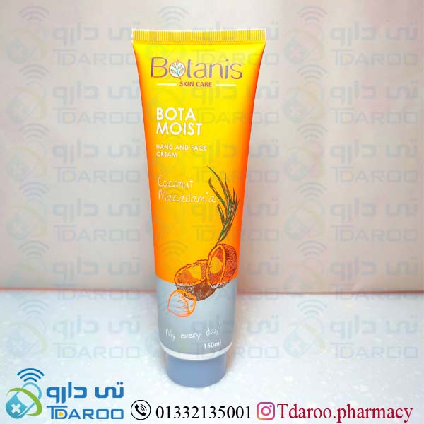 بوتانیس کرم مرطوب کننده دست و صورت نارگیل ماکادنیا/BOTANIS HAND AND FACE CREAM COCONUT MACADAMIA/Cream/150ML