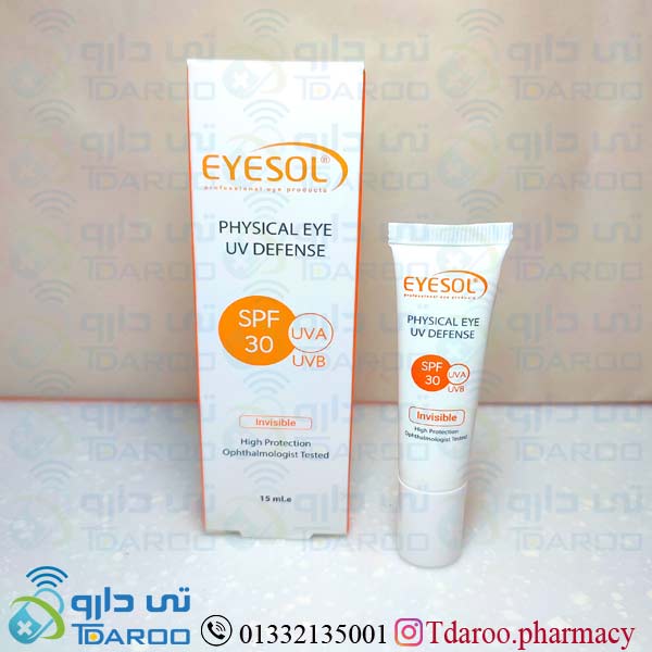 آیسول ضد آفتاب دور چشم بدون رنگ/EYESOL PHYSICAL SPF 30/Cream/15ML