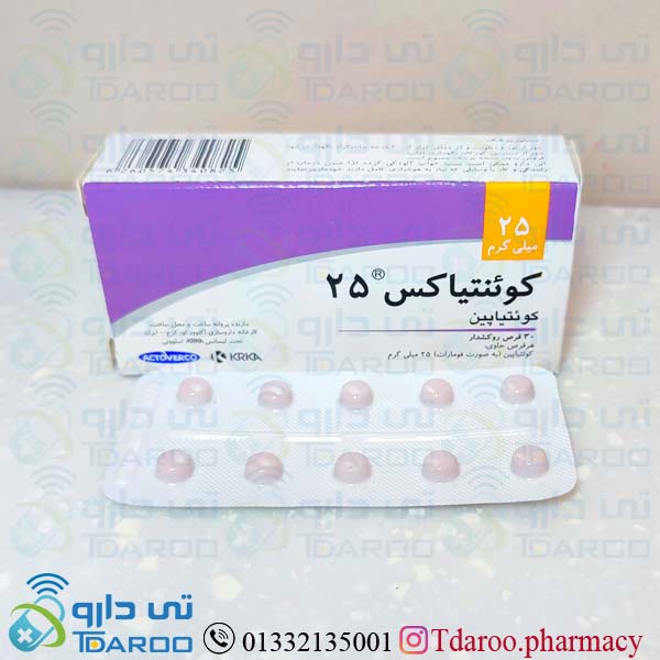 كوئنتیاكس 25 / QUENTIAX®