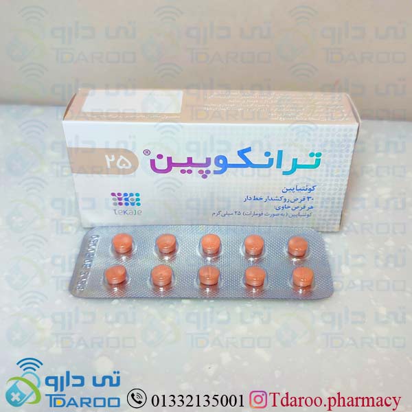 ترانكوپین 25/ TRANQOPINE®