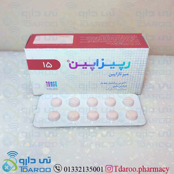 رپیزاپین 15 / MIRTAZAPINE TEKAJE®
