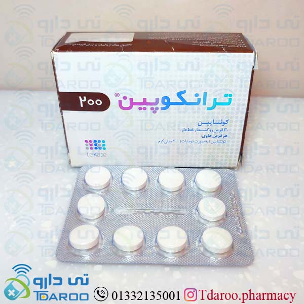 ترانكوپین 200 / TRANQOPINE®
