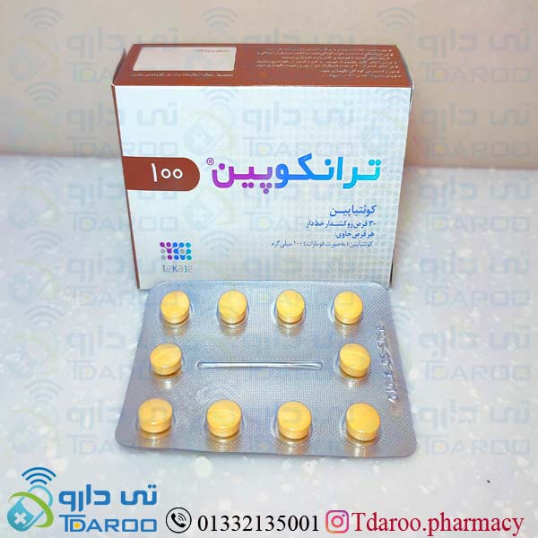 ترانكوپین 100 / TRANQOPINE®