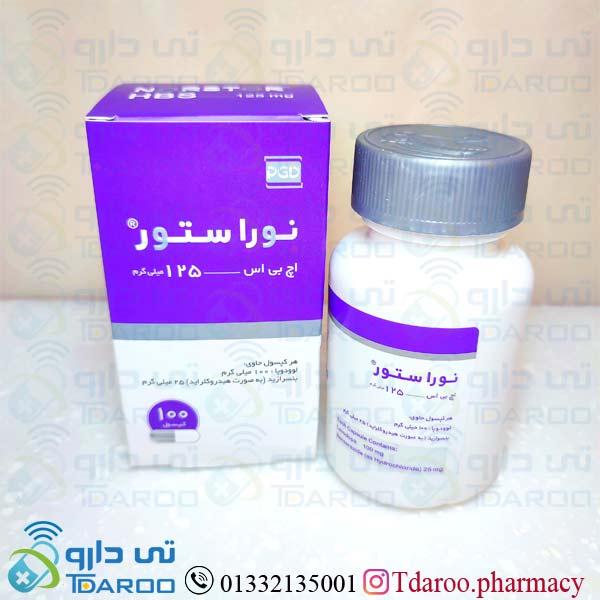 نوراستور 125 / NORSTOR HBS®