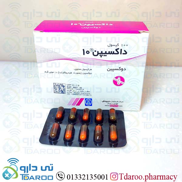 داكسیپن 10 / DOXIPEN®