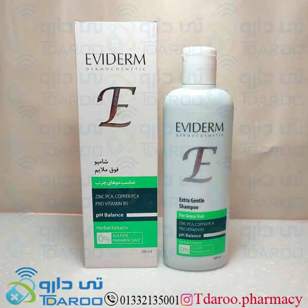 اویدرم شامپو فاقد سولفات موی چرب/EVIDERM SULFAFE FREE SEBUM CONTROL/Shampoo/200ML