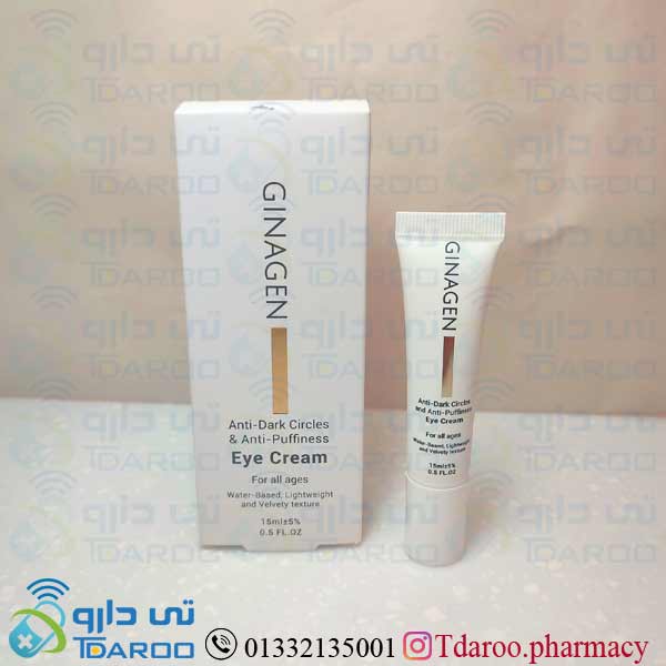 ژیناژن کرم دورچشم رفع پف وتیرگی/GINAGEN ANTI-DARK CIRCLE EYE CREAM/Cream/15ML