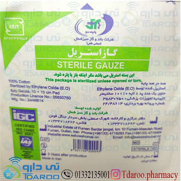 پادینه سبز شمال گاز استریل 10*10 / PADINEH SABZ SHOMAL GAUZE STRILL