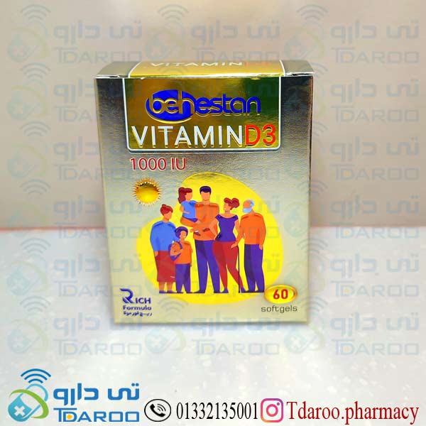 ویتامین د3 بهستان 1000/VITAMIN D3 BEHESTAN®