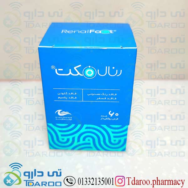 رنال فكت مولتی ویتامین /RENALFACT MULTI VITAMIN CKD/Tablet/