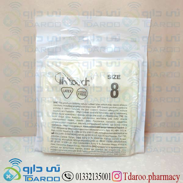 اینتاچ دستکش جراحی بدون پودر 8 / INTOUCH POWDER FREE LATEX SURGICAL GLOVES 8