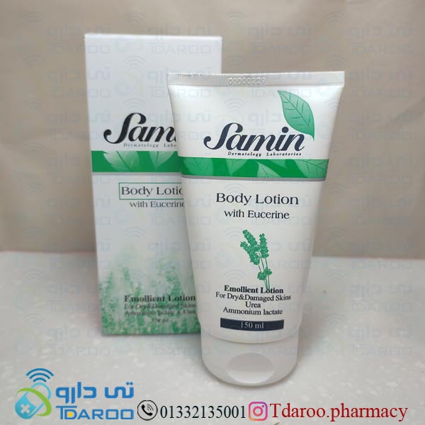 ثمین لوسیون بدن حاوی اوسرین / SAMIN BODY LOTION WITH EUCERINE /Lotion/150ML