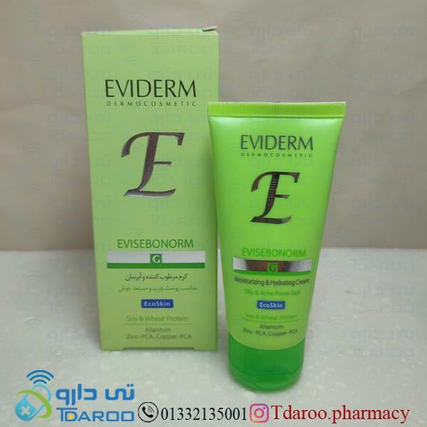 اویدرم کرم آبرسان پوست چرب /  EVIDER MOISTURIZING & HYDRATING CREAM/Cream/50ML