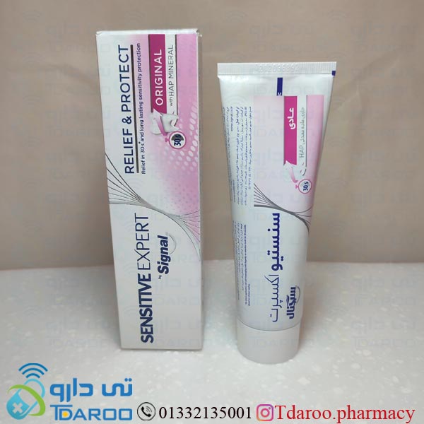 سیگنال خمیر دندان سنسی اکسپرت/SIGNAL SENSITIVE EXPERT/Toothpaste/100G