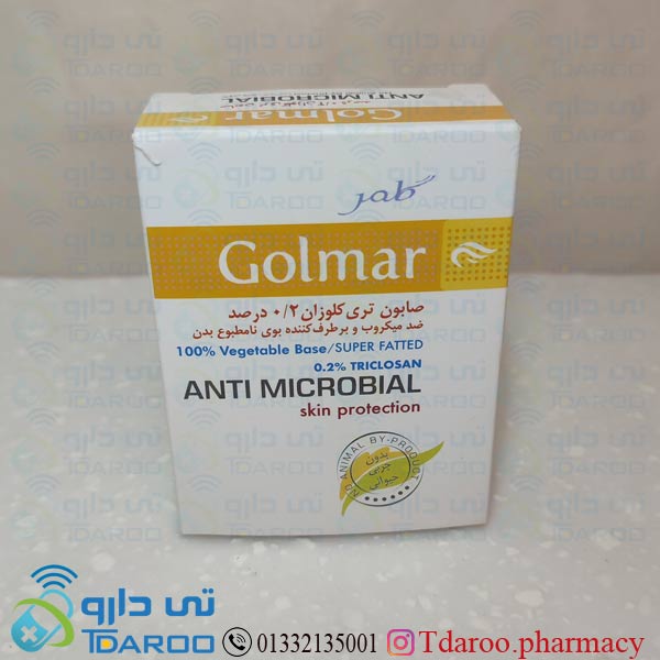 گلمر صابون آنتی باکتریال ملایم زرد 0.2%/GOLMAR ANTI BACTERIAL 0.2%/Soap/115GR