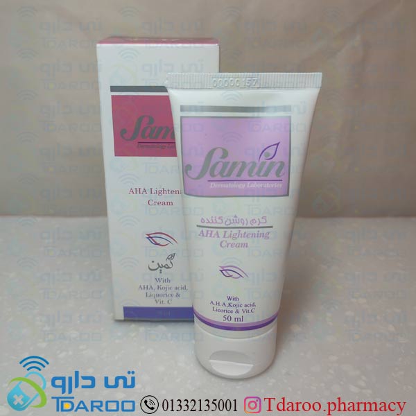 ثمین کرم روشن کننده / SAMIN AHA LIGHTENING CREAM/Cream/50ML