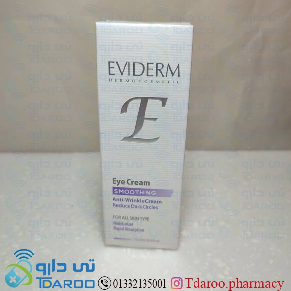 اویدرم کرم ضد چروک دور چشم / EVIDERM EYE CREAM/Cream/15ML