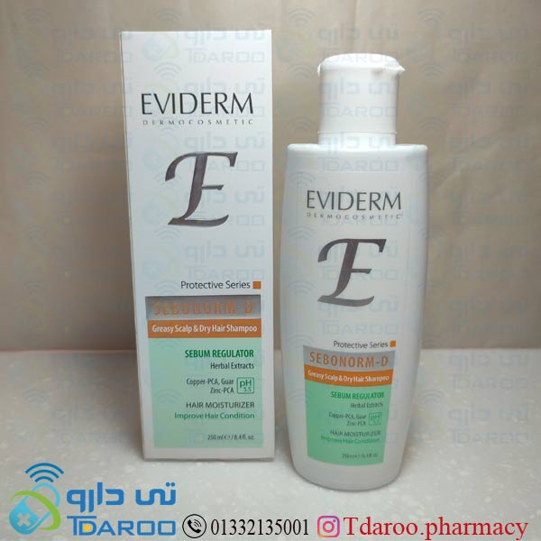 اویدرم شامپو  سبونورم دی متعادل کننده چربی موی خشک و کف سرچرب / EVIDERM SEBONORM D SEBUM NORMALIZING SHAMPOO/Shampoo/250ML