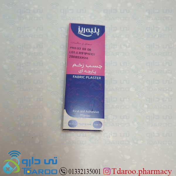 پنبه ریز چسب زخم/PANBERES NORMAL SIZE /چسب/