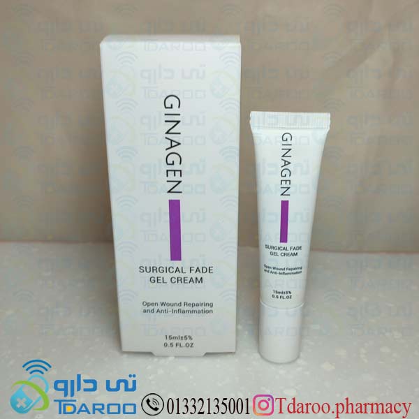 ژیناژن ژل کرم ترمیم کننده زخم باز / GINANGEN SERGICAL FADE GEL REAM/Gel/15ML