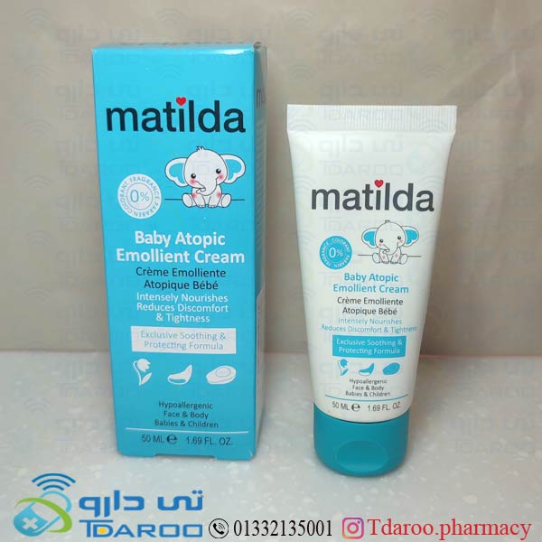 ماتیلدا کرم مرطوب کننده آتوپیک / MATILDA ATOPIC EMOLILIENT CREAM/Cream/50ML