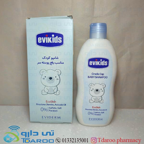 اویکیدز شامپو رفع پوسته سر کودک / EVIKID CRADEL CAP SHAMPOO/Shampoo/200ML