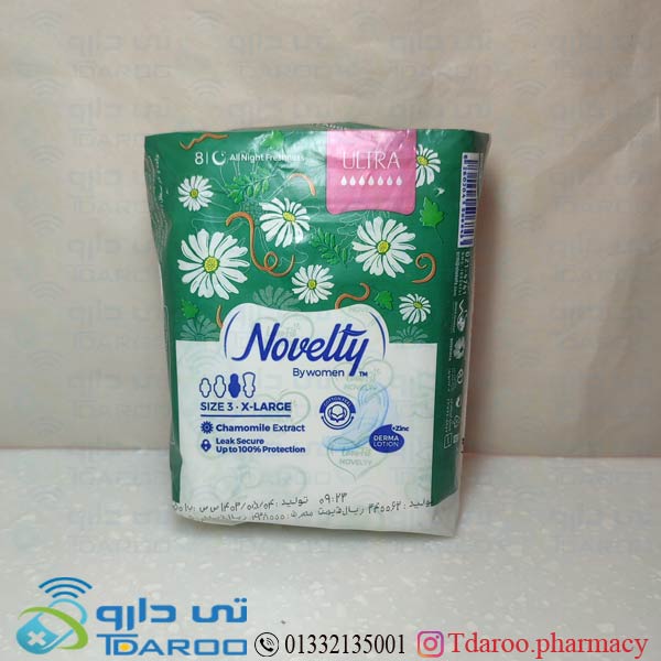ناولتی نوار مسافرتی نازک ایرلید  خیلی بزرگ / NOVELTY PAD ULTRA  XL/Pad/