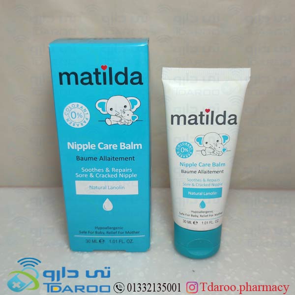 ماتیلدا کرم ترمیم کننده شقاق سینه / MATILDA NIPPLE CARE BALM CREAM/Cream/30ML