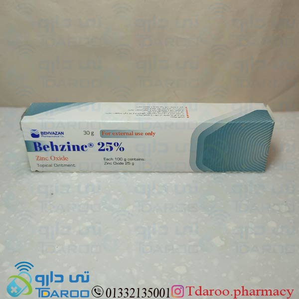 پماد موضعی بهزینک 25 درصد بهوزان 30 گرم /BEHZINC®