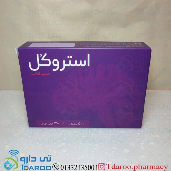 سیتی کولین 500 /CITICOLIN EURHO VITAL®