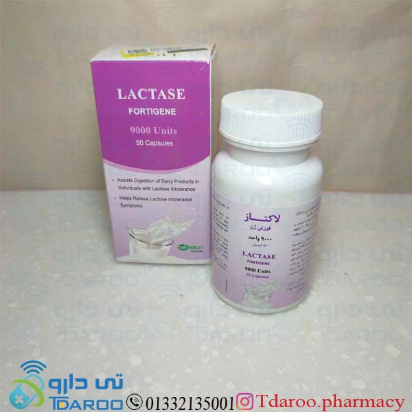 لاکتاز فورتی ژن / LACTASE FORTIGENE®