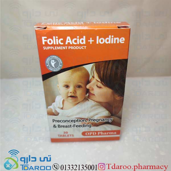 فولیک اسید و ید / FOLIC ACID+IODINE OPD PHARMA®